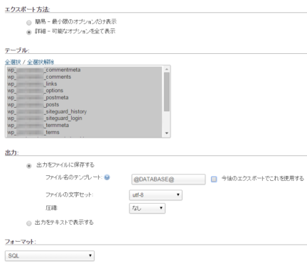 phpMyAdminの画面2