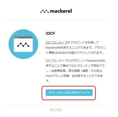 IDCF to Mackerel