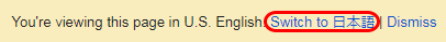 日本語表記にする