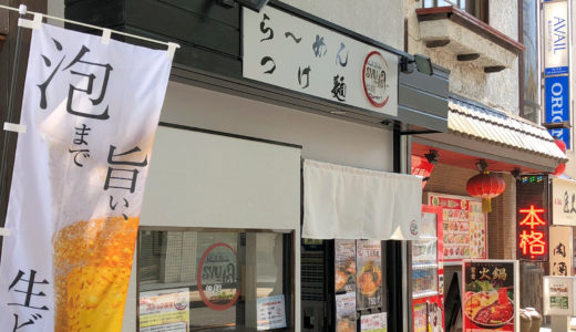 生姜醤油ラーメンとつけ麺の「Noodle Studio Syu」